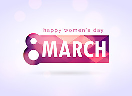 女人节元素艺术字素材