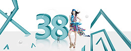 38女神節(jié)海報設(shè)計