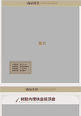 燈詳情頁淘寶燈具