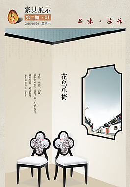家具海報(bào)