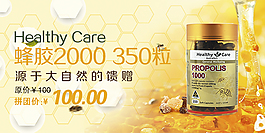 蜂膠輪播圖