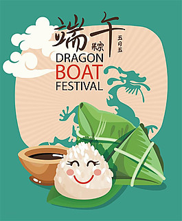 端午的粽子圖片
