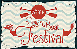 端午節(jié)海報圖片