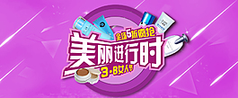 3.8婦女節(jié)