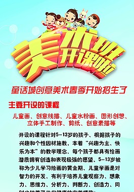 美術班招生