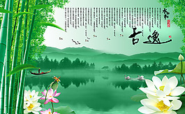 湖面竹子風(fēng)景背景墻