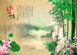 荷花竹子背景墻