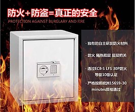 防火防盜保險箱百衛特康迪萊