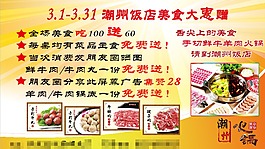 食譜 菜單 特價活動 優惠