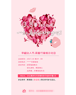 三八婦女節(jié) 女神節(jié)海報