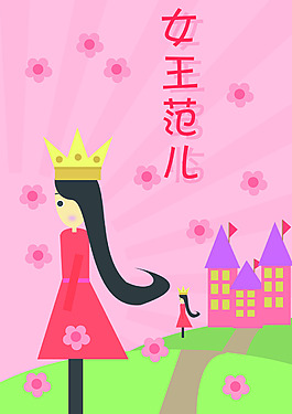 女神