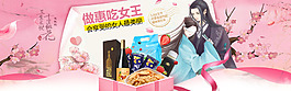 女王節(jié)海報