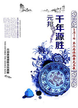 展會(huì)海報(bào)