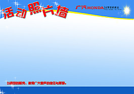 活動照片墻