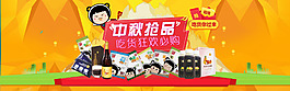 食品海報