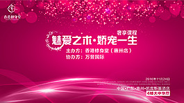 私密海報(bào)