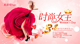 38婦女節海報