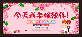 婚慶喜慶背景墻