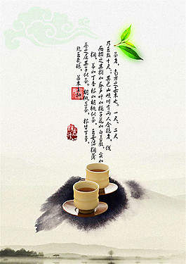 水墨茶海報(bào)