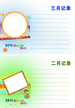淡雅成長相冊模板