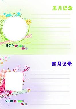 寶寶相冊模板