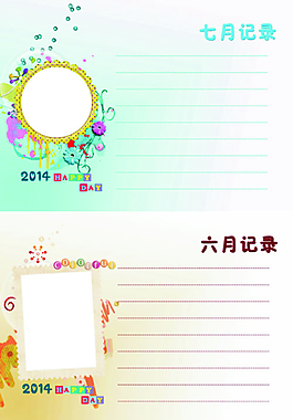 寶寶清新相冊模板