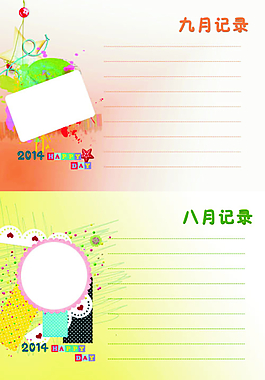 兒童相冊模板