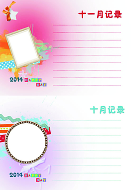 成長相冊模板