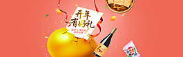 開年食品海報