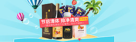 酵素海報(bào)