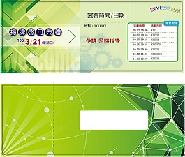 邀請卡