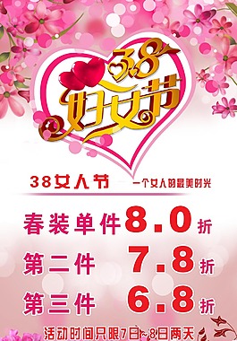 三八婦女節(jié)