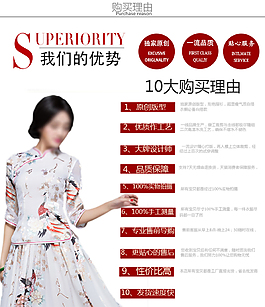 女裝產(chǎn)品細節(jié)  詳情細節(jié)圖