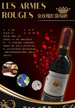 紅酒
