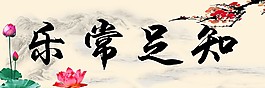 美丽霸气装饰画