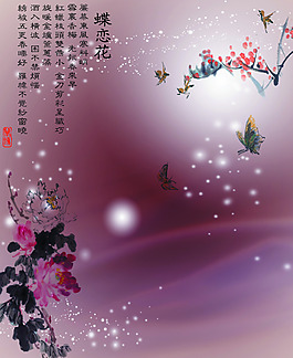 花卉背景裝飾畫(huà)