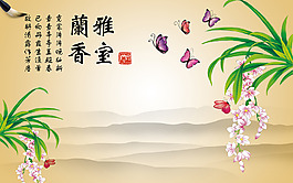 蘭花裝飾背景墻