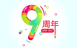 多色立体数字9 虎课