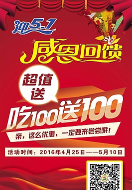 吃100送100