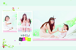 幸福親子相冊模板