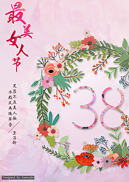 最美女人節(jié)花卉