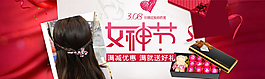 女神節淘寶首頁手機端