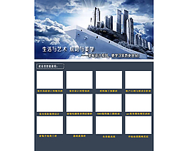 建筑設計網(wǎng)頁宣傳