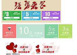 淘寶店鋪折扣優(yōu)惠劵PSD