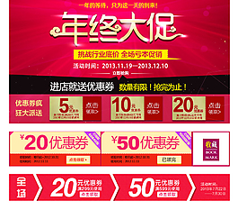 淘寶電商店鋪優(yōu)惠劵