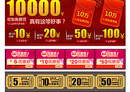 淘寶店鋪優(yōu)惠劵