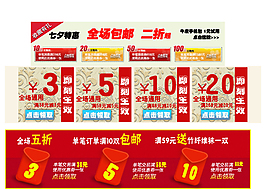 淘寶優(yōu)惠劵素材
