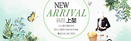 春裝banner
