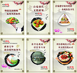 學(xué)校食堂文化