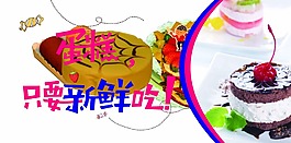 創意蛋糕店宣傳海報
